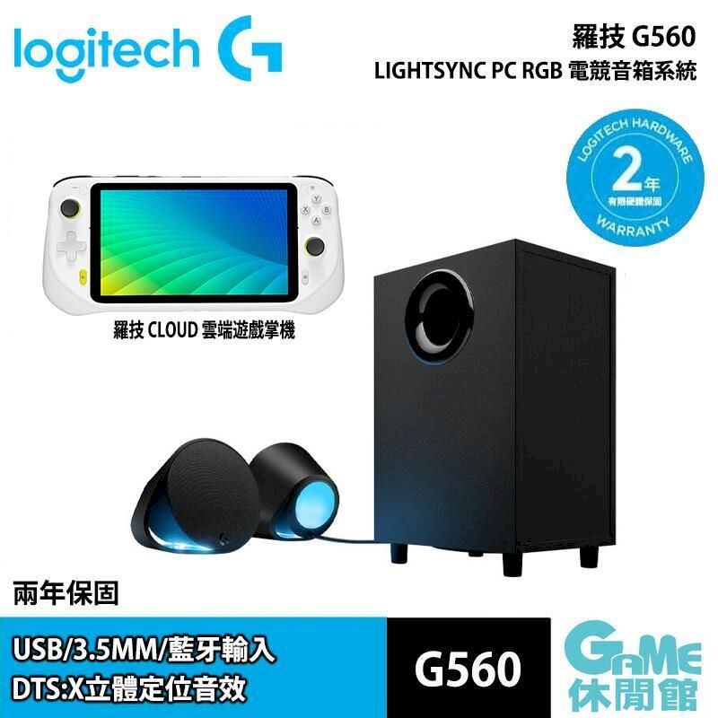  Logitech 羅技 G560 電競音箱系統 +羅技 CLOUD 雲端遊戲掌機