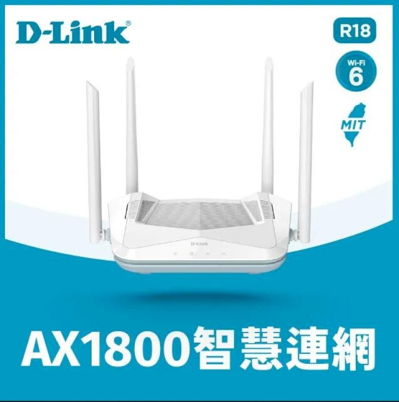  DLINK R18 AX1800 Wi-Fi 6 雙頻無線路由器