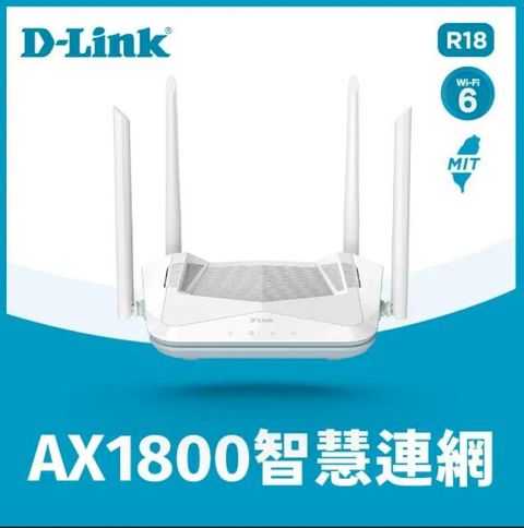 DLINK R18 AX1800 Wi-Fi 6 雙頻無線路由器