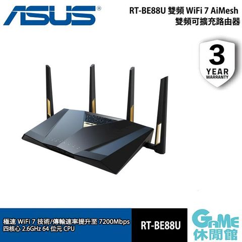 ASUS 華碩 RT-BE88U 雙頻 WiFi 7 AiMesh 雙頻可擴充路由器