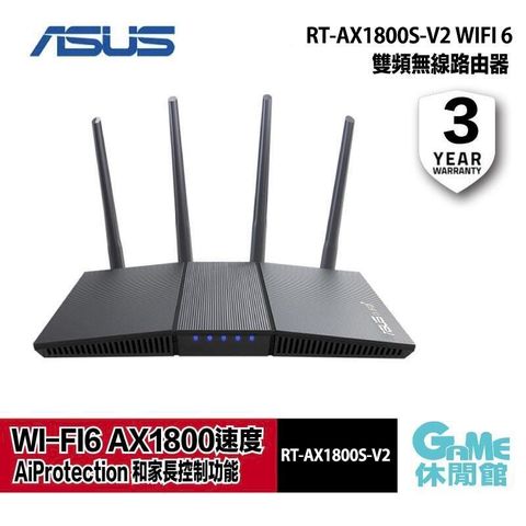 【ASUS華碩】RT-AX1800S-V2雙頻 WiFi 6 無線路由器 AS0500