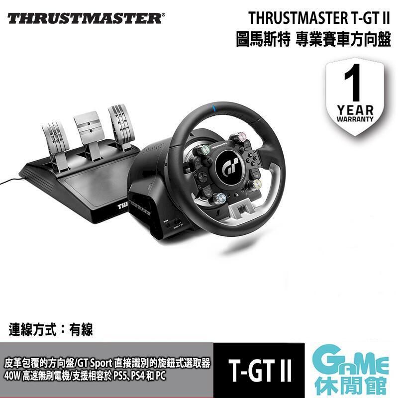  【THRUSTMASTER】圖馬斯特 T-GT II 方向盤