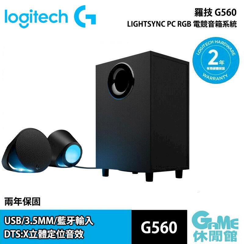  Logitech 羅技 G560 電競音箱系統 電競喇叭 