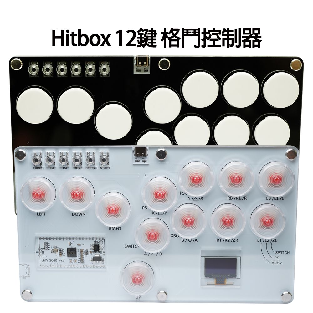  Hitbox 12鍵 格鬥控制器