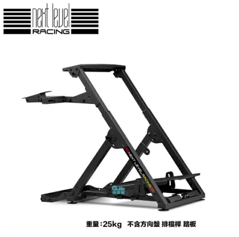  NLR Wheel Stand 2.0 可折疊 賽車架排檔桿架 前段(可搭配電競椅)