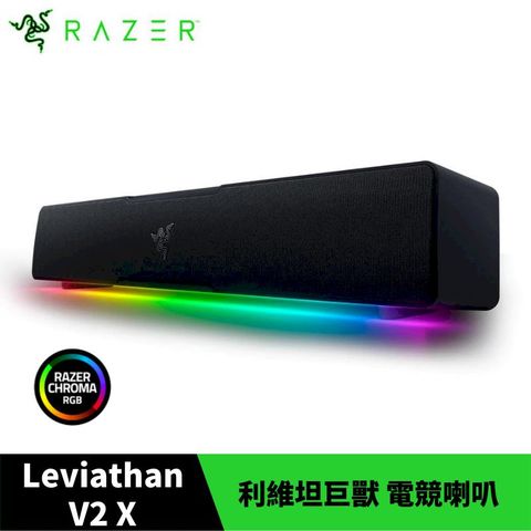 RAZER 雷蛇 Leviathan V2 X 利維坦巨獸 V2 X 電競喇叭 電腦 Soundbar