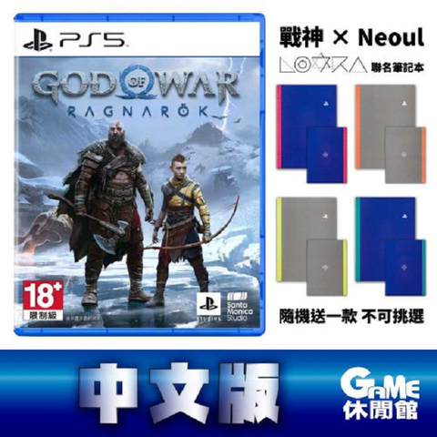 God of War Ragnarök OLP  戰神：諸神黃昏 主題系列周邊產品