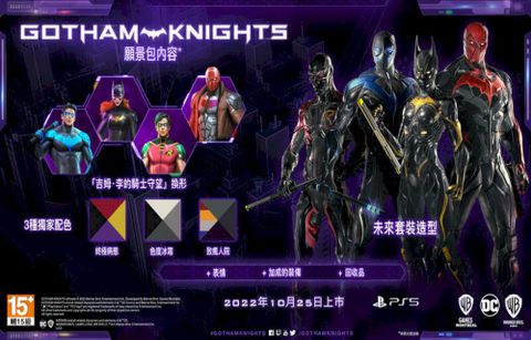 PlayStation PS5 高譚騎士 中文版 豪華版