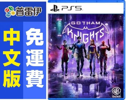 PlayStation PS5 高譚騎士 中文版