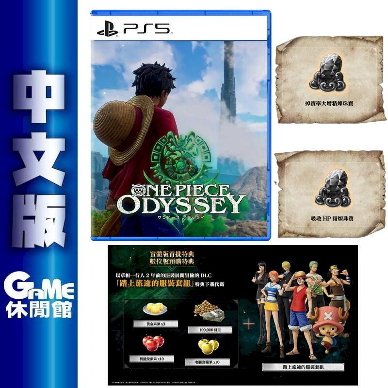 PS5 One Piece Odyssey 航海王海賊王時光旅詩中文版- PChome 24h購物