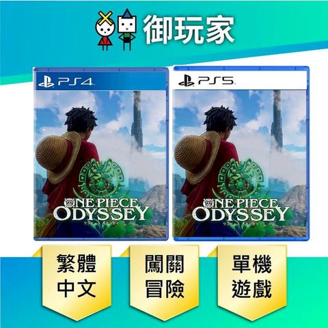 One Piece Odyssey, PS4 - PS4 Pro - PS5