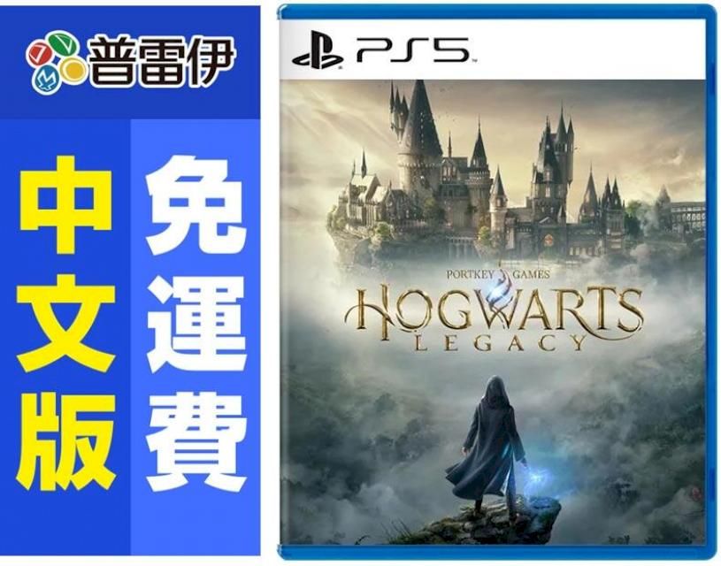 PS5 哈利波特霍格華茲的傳承Hogwarts Legacy 中文版附特典- PChome 24h購物