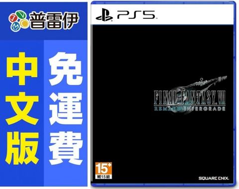 PS5 Final Fantasy VII Remake Intergrade (中文版)