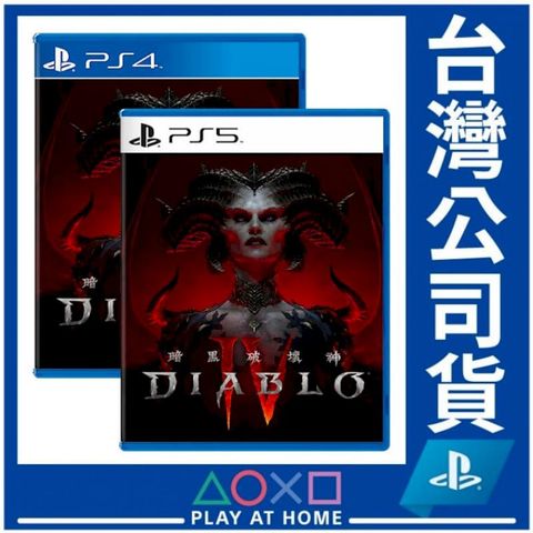 PlayStation PS5 / PS4 台灣公司貨 暗黑破壞神 4 Diablo IV《中文版》