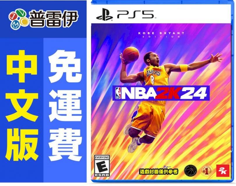 PS5 NBA 2K24 (中文版) 附特典- PChome 24h購物