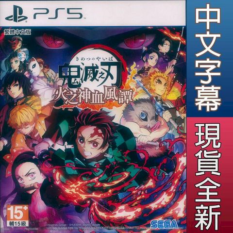 Demon Slayer -Kimetsu no Yaiba- The Hinokami Chronicles PS4 & PS5