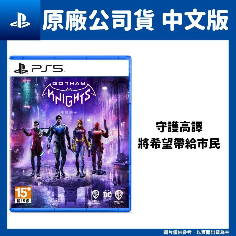 PS5 高譚騎士Gotham Knights 中文版- PChome 24h購物