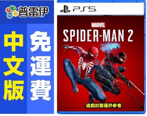 PS5 漫威蜘蛛人2 (中文版) 附特典