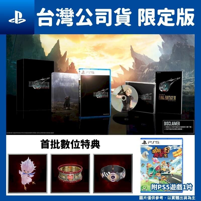 PS5 太空戰士7 最終幻想7 重生Final Fantasy VII REBIRTH 重製中文豪華