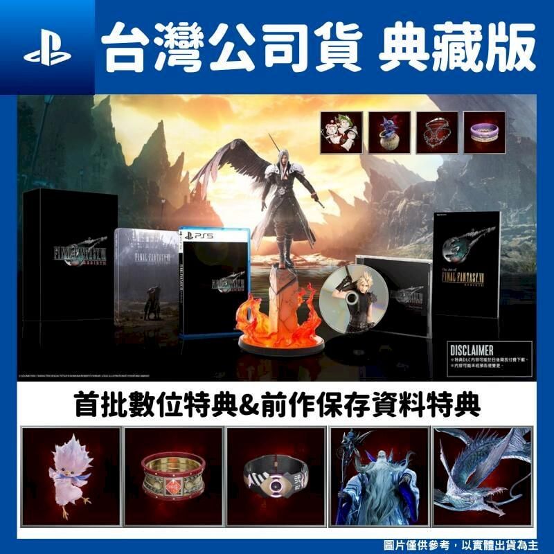 PS5 太空戰士7 最終幻想7 重生Final Fantasy VII REBIRTH 重製版中文