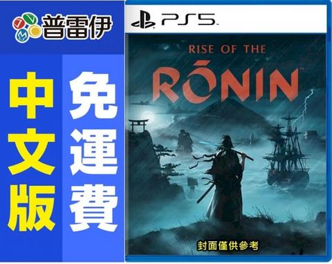 PlayStation PS5 浪人崛起 Rise of the Ronin (中文版)