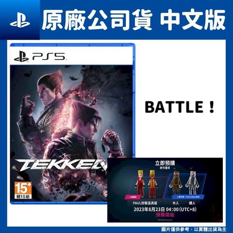 PlayStation PS5 鐵拳8 TEKKEN 8 中文版 三島一八 風間仁