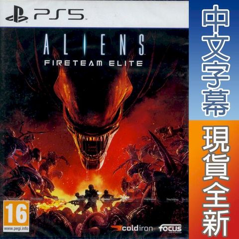 PS5 異形：戰術小隊 中英文歐版 Aliens: Fireteam Elite