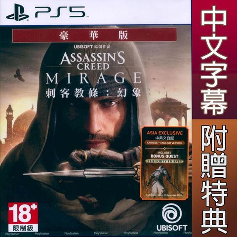 PS5 刺客教條:幻象 豪華版 中英文亞版 Assassins Creed