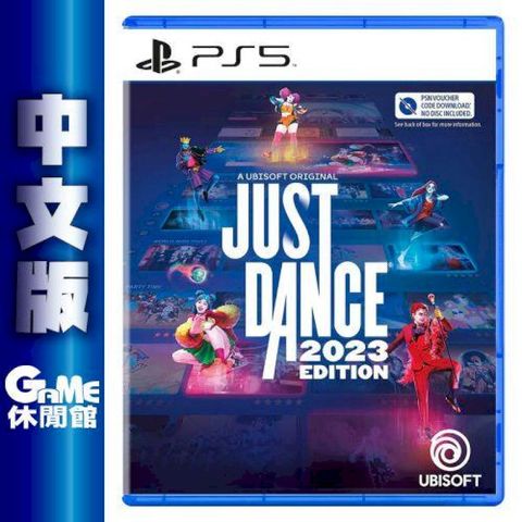 【SONY索尼】PS5 Just Dance 舞力全開 2023 序號盒裝版 中文版