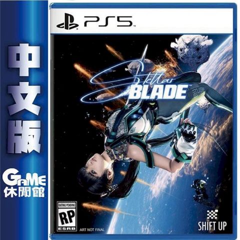 PS5 劍星 Stellar Blade 中文版 星刃 夏娃計畫 金亨泰《語言未定》