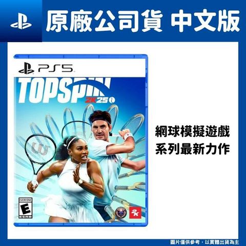 PS5 職業網球大聯盟 2K25 中文版 TopSpin 2K25