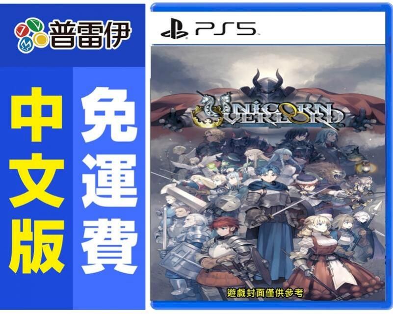 PlayStation PS5 聖獸之王 (中文版) 附特典DLC