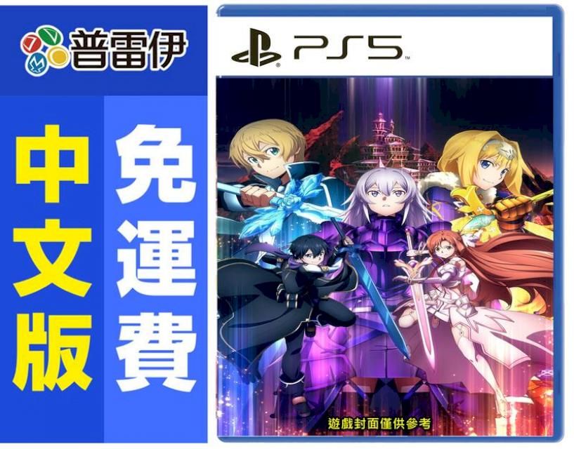 PlayStation PS5 刀劍神域 異絆集結 (中文版)