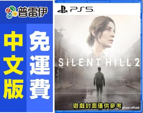 PS5 沉默之丘 2 Silent Hill 2 (中文版)