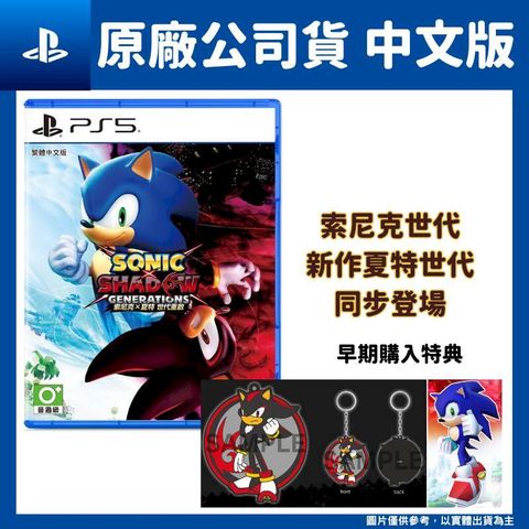 PlayStation PS5 索尼克 x 夏特 世代重啟 中文版 音速小子 SONIC