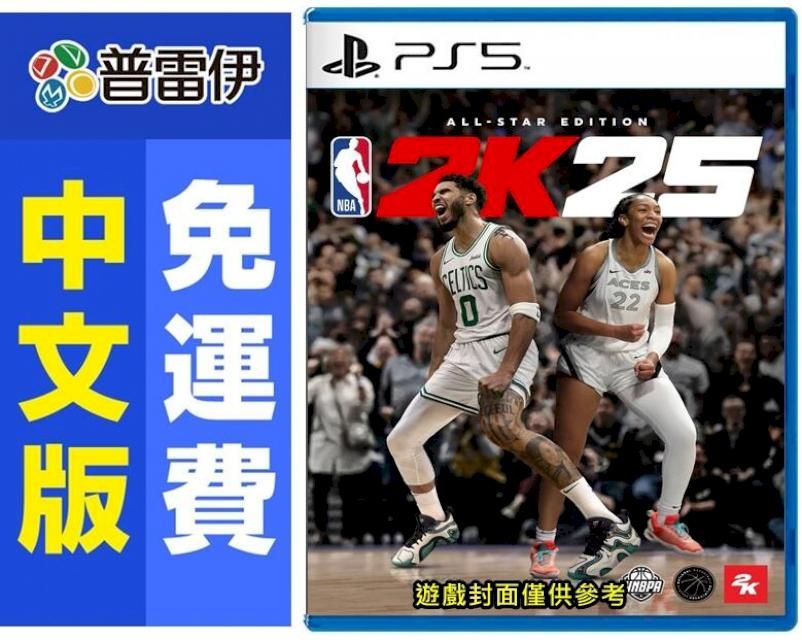 PlayStation 全明星版 PS5 NBA 2K25 (中文版)