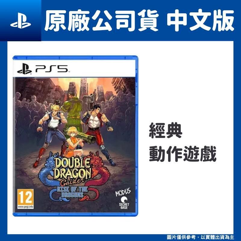  PS5 雙截龍外傳：龍之崛起 Double Dragon Gaiden 中文版