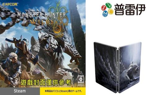 限定版 Steam 魔物獵人 荒野 Monster Hunter Wilds 中文版