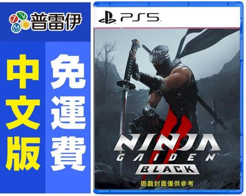 PS5 忍者外傳2 NINJA GAIDEN 2 Black (中文版)