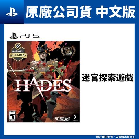 PS5 黑帝斯 HADES 中文版