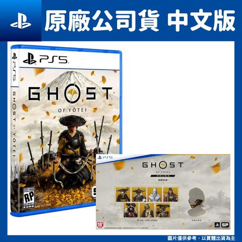 PS5 羊蹄山戰鬼 中文版 Ghost of Ytei