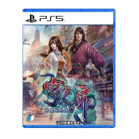 PS5 軒轅劍外傳：穹之扉 中文版