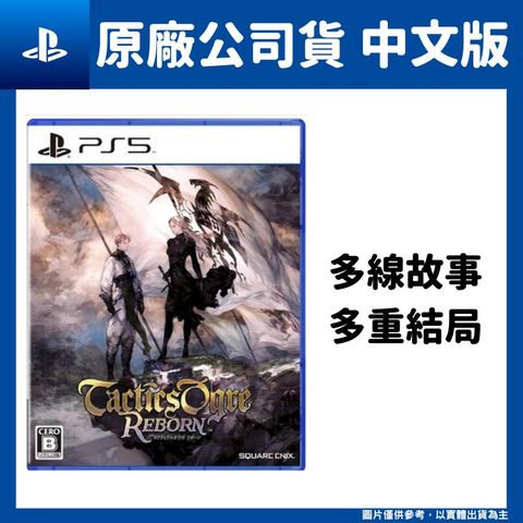 PS5 皇家騎士團 2：重生 中文版 Tactics ogre reborn