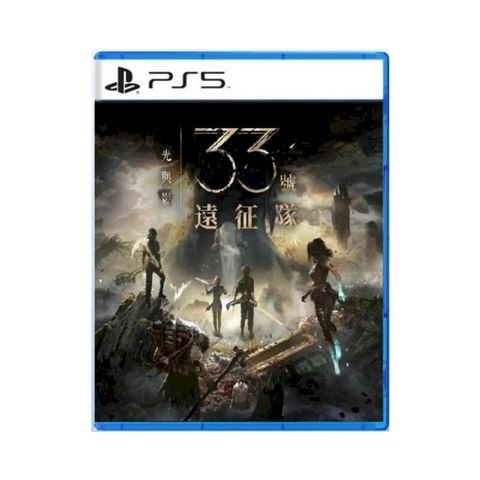 PS5 光與影:33 號遠征隊 中文版