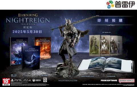 PS5 艾爾登法環 黑夜君臨(中文版)典藏版