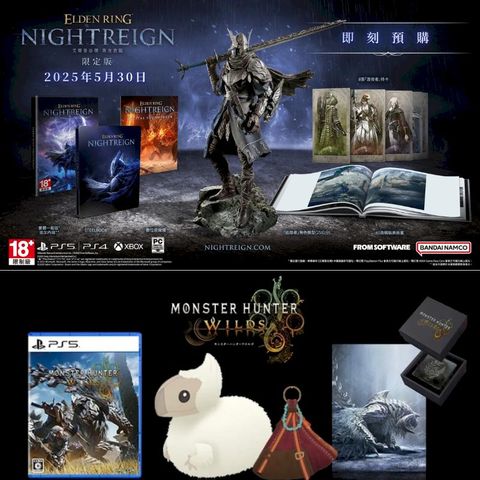 PS5 艾爾登法環 黑夜君臨 中文模型限定版+魔物獵人 荒野 典藏版