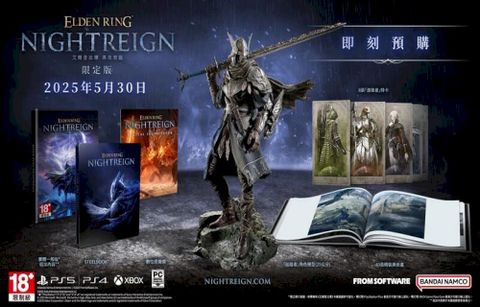 PS5 艾爾登法環 黑夜君臨 中文限定典藏版