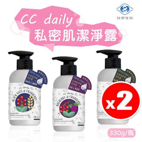 Dr's Formula 台塑生醫 【2入】Drs Formula  CC daily 私密肌潔淨露 330g/罐 舒緩潔淨/嫩白潔淨/淨味涼感