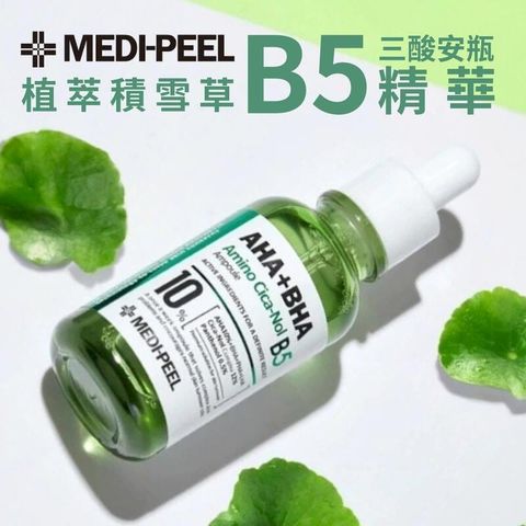 韓國 MEDI-PEEL 美蒂菲 植萃積雪草B5三酸安瓶精華 30ml