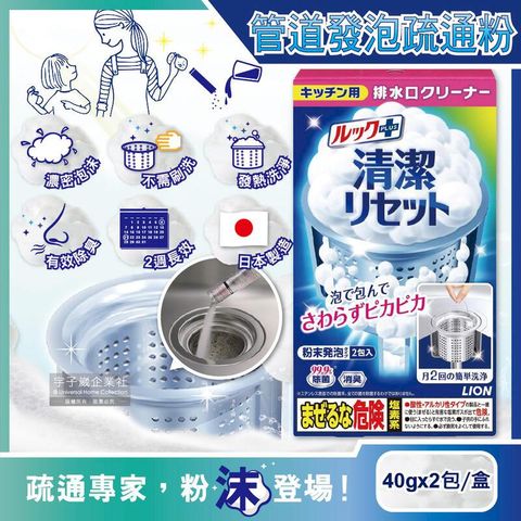 日本LION獅王-LOOK PLUS廚房泡沫清潔劑(40gx2包)/盒